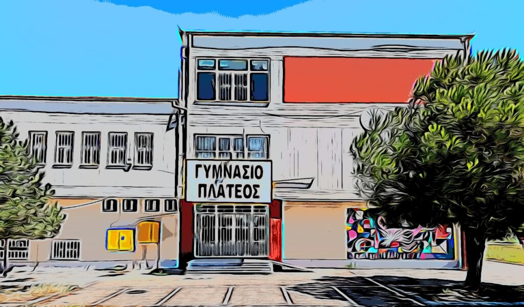 Μαθητές του Γυμνασίου Πλατέος κατέκτησαν την 3η θέση στον Πανελλήνιο διαγωνισμο ST3dM 2025