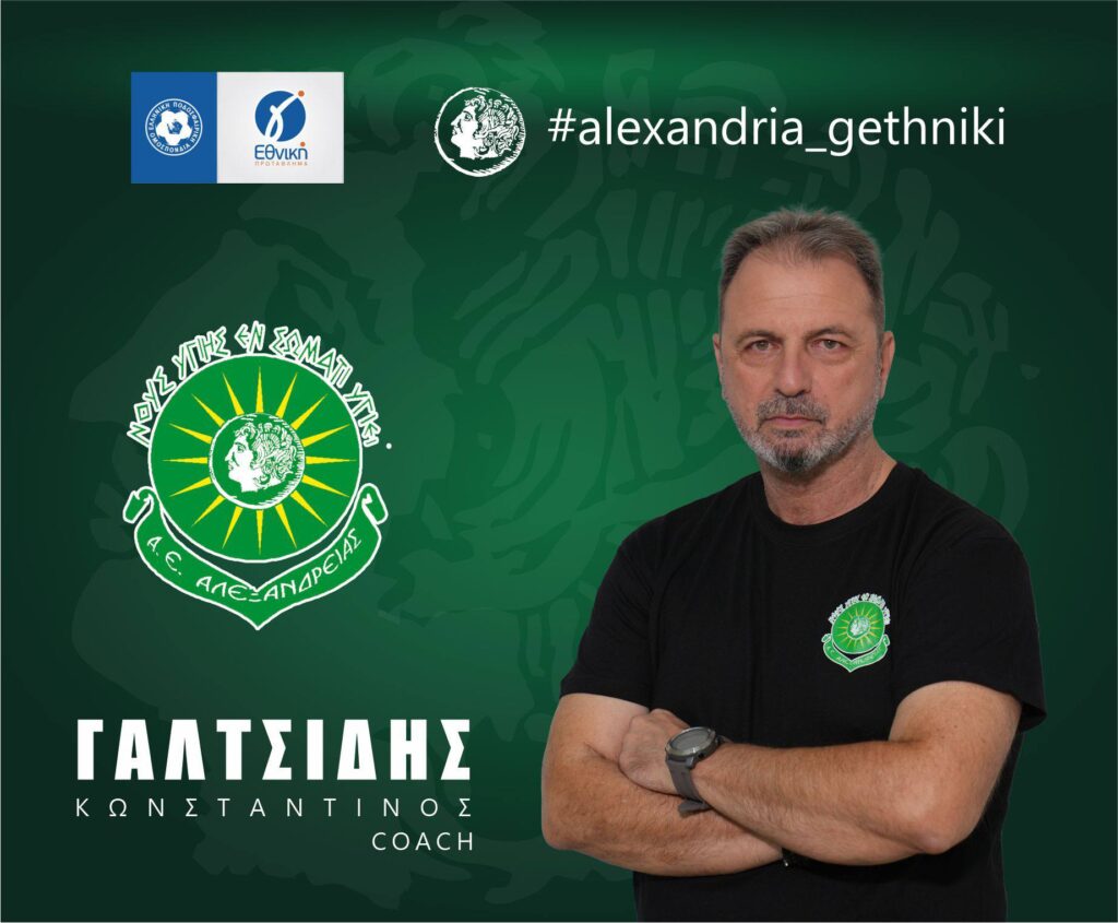Λύση συνεργασίας της ΑΕ Αλεξάνδρειας με τον Κώστα Γαλτσίδη – Σε αναζήτηση νέου προπονητή