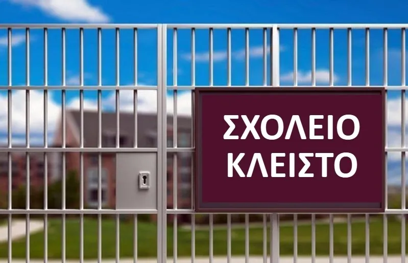 Διακοπή λειτουργίας σχολικών μονάδων στην Δ/Ε Πλατέος του Δήμου Αλεξάνδρειας λόγω διακοπών ύδρευσης και ηλεκτροδότησης