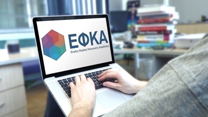 e-ΕΦΚΑ: Αυξήσεις χρεών – εισφορών και στο βάθος 120 δόσεις