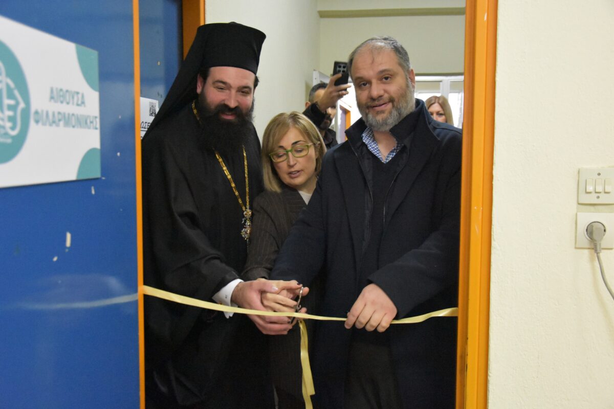 Εγκαίνια της νέας αίθουσας του Φιλαρμονικού Συλλόγου Επισκοπής «Ο Άγιος Ελευθέριος»