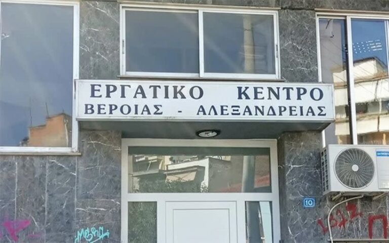 Εργατοϋπαλληλικό Κέντρου Βέροιας για τον Προαστιακό και τα νέα Διόδια στην Ημαθία