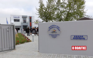 Ανοίγουν τρεις θέσεις στο ΚΔΗΦ «Τα Παιδιά της Άνοιξης» – Πρόσκληση για νέους ωφελούμενους στην Αλεξάνδρεια