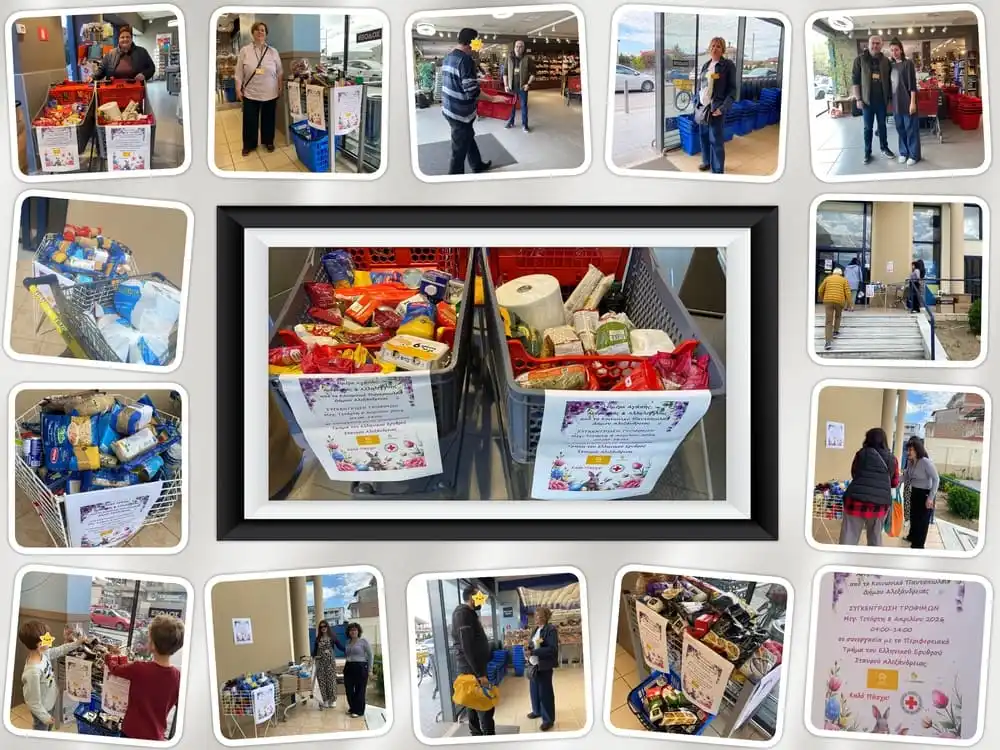 Ευχαριστήριο για την «Ημέρα Aγάπης, Ανθρωπιάς και Αλληλεγγύης»