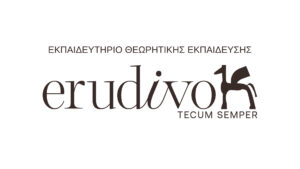 “erudivo”: Ένα νέο εκπαιδευτήριο θεωρητικής εκπαίδευσης στην πόλη μας