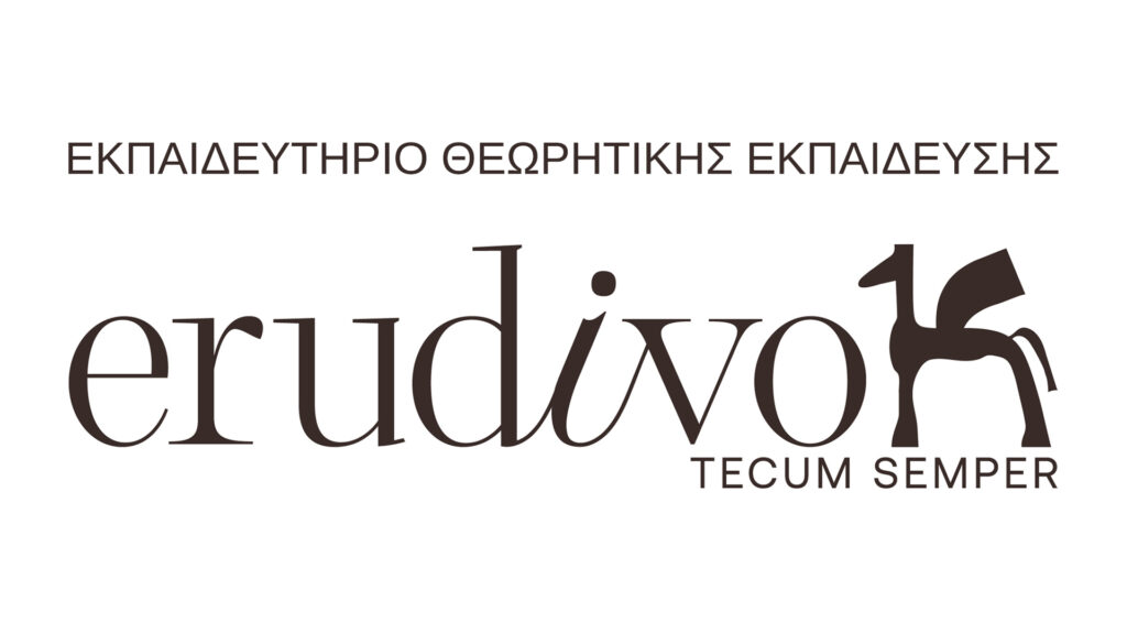 Γλώσσα και Λογοτεχνία ; Περιττά μαθήματα !!!! Ή μήπως, όχι;