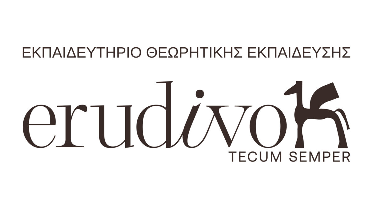 Γλώσσα και Λογοτεχνία ; Περιττά μαθήματα !!!! Ή μήπως, όχι;
