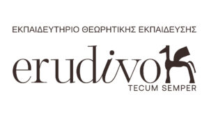 Γλώσσα και Λογοτεχνία ; Περιττά μαθήματα !!!! Ή μήπως, όχι;