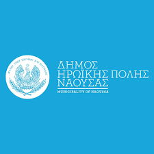 Εσπερίδα για τα Ιδιοπαθή Φλεγμονώδη Νοσήματα Εντέρου από τον Δήμο Ηρωικής Πόλεως Νάουσας και τον Ιατρικό Σύλλογο Ημαθίας