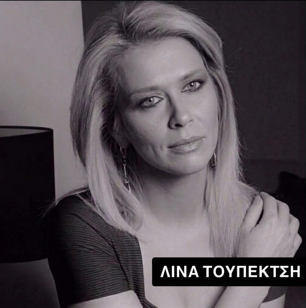 Λίνα Τουπεκτσή: Όχι άλλη ανοχή στην έμφυλη βία. Ποινές, συνεπιμέλεια και η προστασία των παιδιών μας