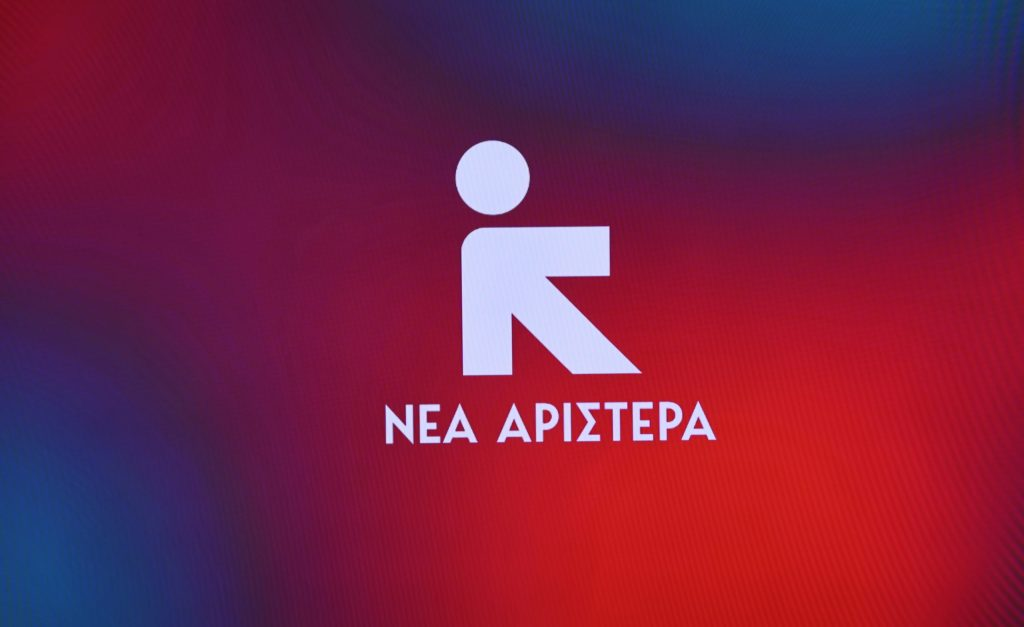 Η ανακοίνωση της Νέας Αριστεράς μετά τις ανεξαρτητοποιήσεις: Η επιλογή των πρώην στελεχών μας συνδέεται άμεσα με το κόμμα Τσίπρα