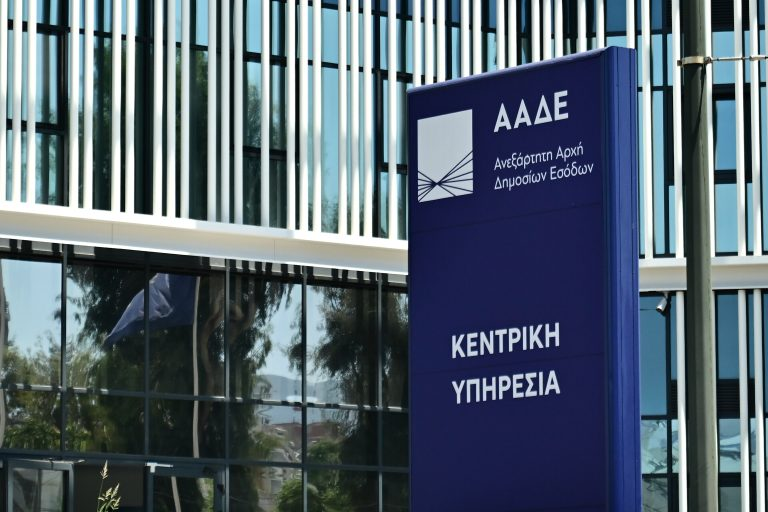 ΑΑΔΕ: Στην υπηρεσία των φορολογουμένων το πρώτο myPoint – Νέες ψηφιακές λειτουργίες για τις φορολογικές διαδικασίες