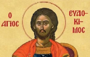 Εορτολόγιο:Ποιος γιορτάζει σήμερα 31 Ιουλίου