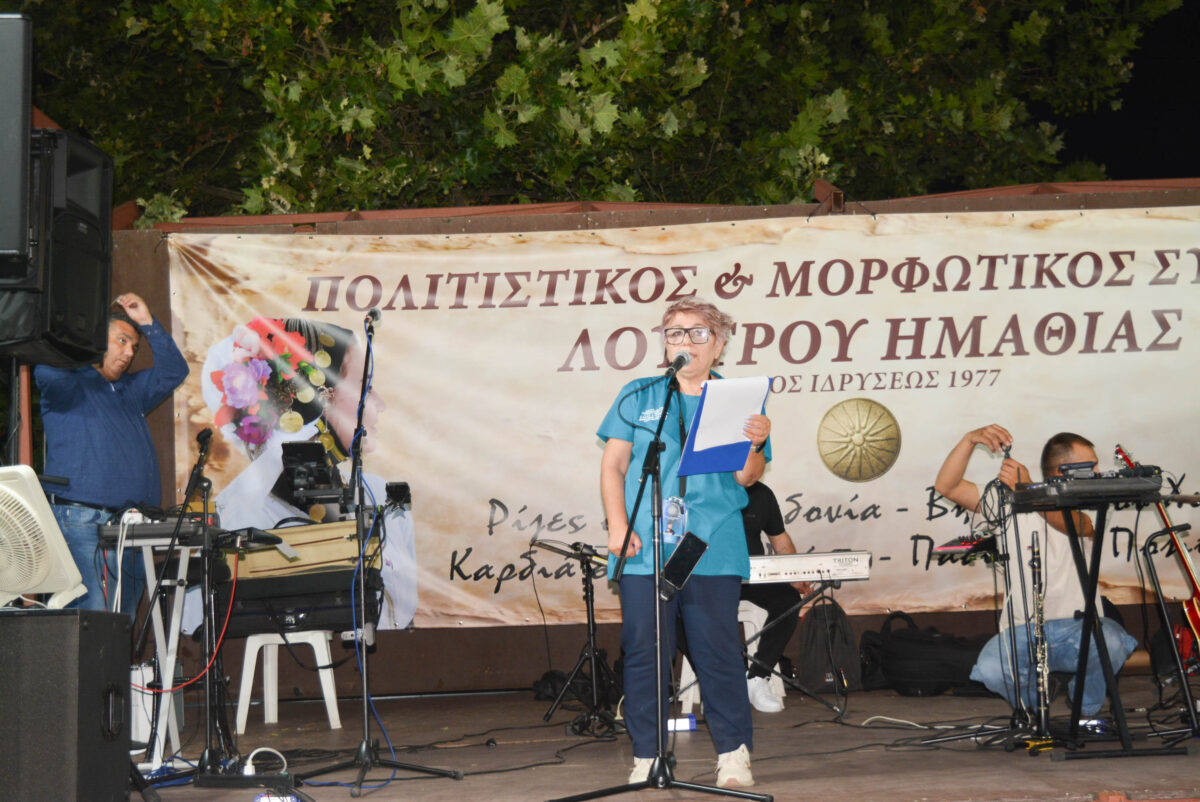 Ευχαριστήριο του Εκπολιτιστικού – Μορφωτικού Συλλόγου Λουτρού
