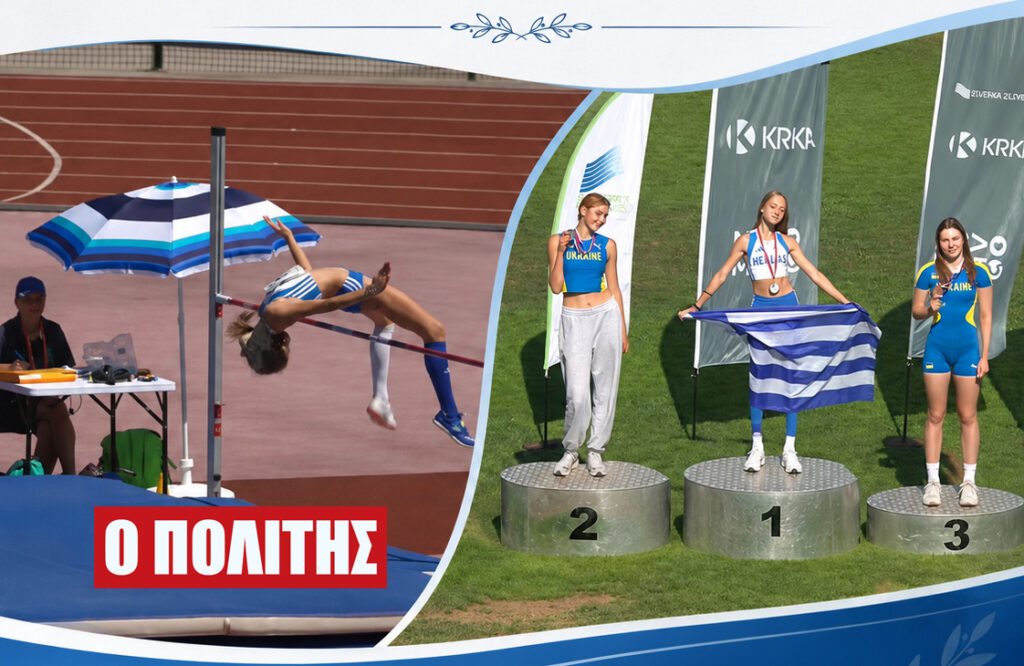 Συγχαρητήριο Κουτσογιάννη στην αθλήτρια Ζωή Καραλιοπούλου για την 1η θέση στο ύψος στο Βαλκανικό Πρωτάθλημα Κ18