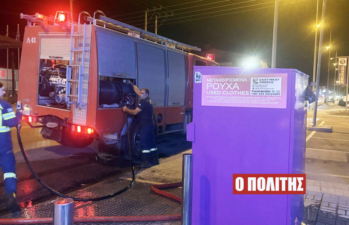 Ανησυχία για εμπρησμούς κάδων στην Αλεξάνδρεια – Έκκληση του αντιδημάρχου για προστασία της δημοτικής περιουσίας
