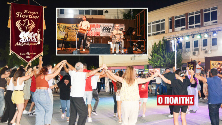 Πλήθος κόσμου στην καλοκαιρινή πολιτιστική εκδήλωση της Ένωσης Ποντίων Αλεξάνδρειας