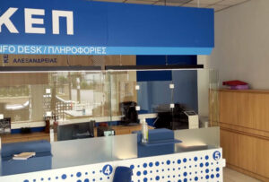 Διπλός κύκλος επισκέψεων του Συμπαραστάτη του Δημότη και της Επιχείρησης στα ΚΕΠ