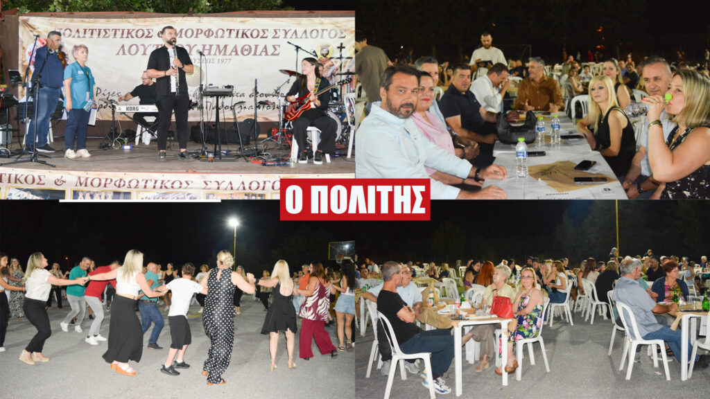 Με μεγάλη συμμετοχή πραγματοποιήθηκε το 9ο Αντάμωμα στον Λούτρο