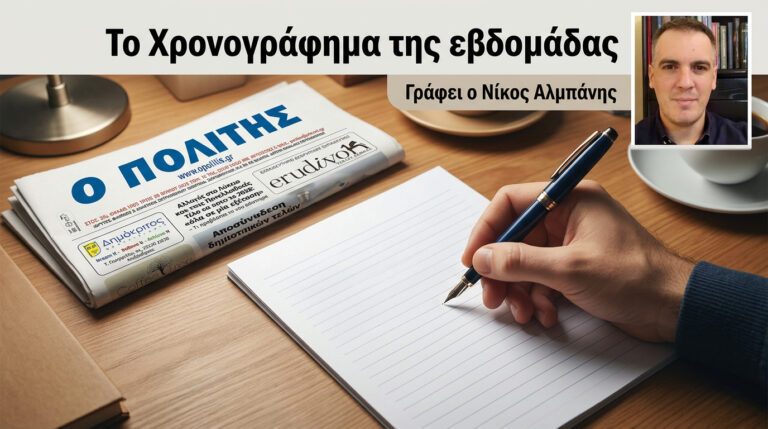 Ανάμεσα σε περαστικούς