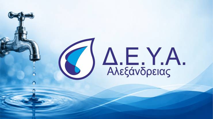 Διακοπή νερού σήμερα Τρίτη στην Καβάσιλα
