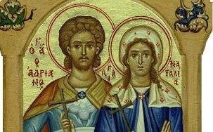 Εορτολόγιο:Ποιοι γιορτάζουν σήμερα 26 Αυγούστου