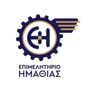 Το Επιμελητήριο Ημαθίας στην SEREXPO 2026