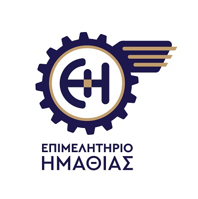 Το Επιμελητήριο Ημαθίας στην SEREXPO 2026