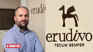 Erudivo: Γιατί η Α’ Γυμνασίου και η Α’ Λυκείου δυσκολεύουν τους μαθητές;