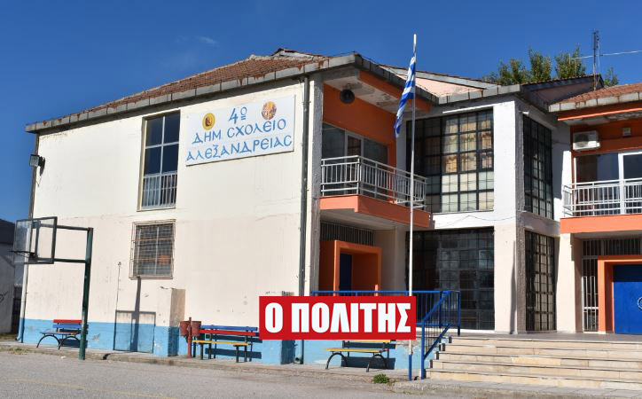 Πρώτο βραβείο για το 4ο Δημοτικό Σχολείο Αλεξάνδρειας στον 8ο Πανελλήνιο Διαγωνισμό Τρισδιάστατης Σχεδίασης ST3dM