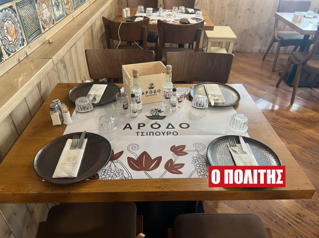 Το τσίπουρο ΑΡΟΔΟ ταξίδεψε τον Σεπτέμβριο σε όλη την Ελλάδα